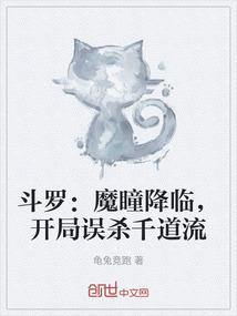 触怒神威