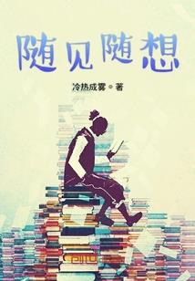 神轮之游
