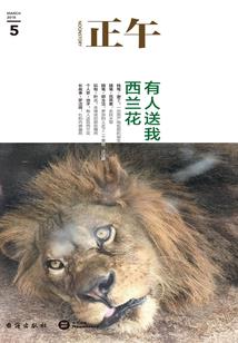 罪恶浮萍
