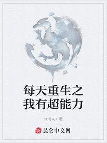 冰天珏梦