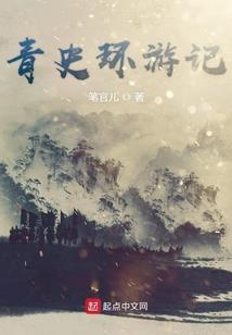 快穿攻略：男神投喂日常