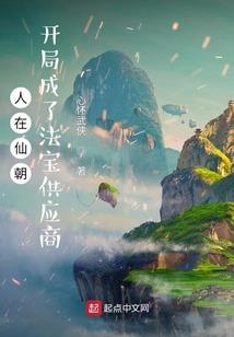 雷雷更健康：弃妾要转正