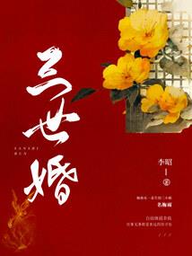 洪荒之开局和女娲网恋
