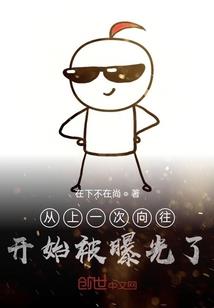 凤舞天下废材三小姐大逆天
