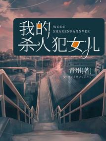 我在恋爱综艺持美行凶