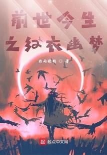 万年之长生秘辛