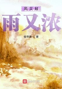 极品种田记，拐个妖孽回家宠