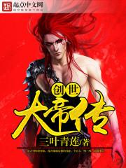 相柳后代
