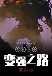舞倾天下