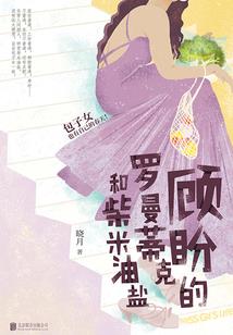 曾经相爱曾经相害