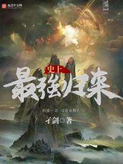 我观前世修今生