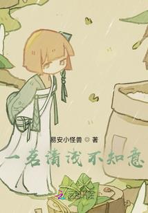 豪门风云：夫人难爱