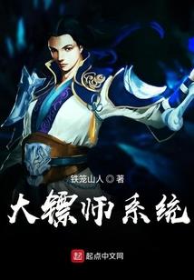 大宗师之异界行