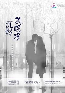 初级命格