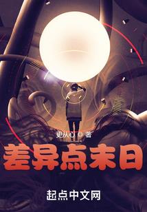 明末：我行我上了啊！