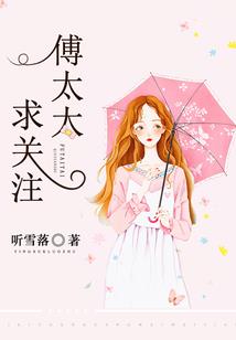 霸道校草你好坏别过来