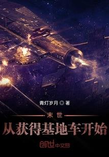 重生之星际修仙
