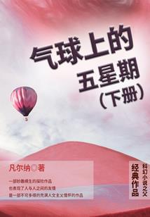 诺奇之行