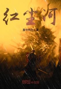 万千世界我主宰