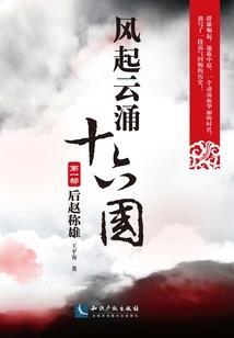 修真如狱