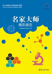 华辞锦歌之来世路