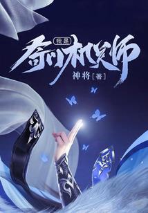 兽世生活，兽夫乃真宠