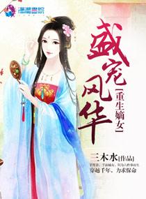 妖孽殿下的死丫