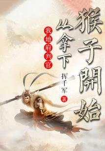 大明第一佞臣