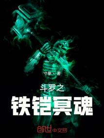 千家峒白首乌传说