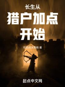 九爻录之金古奇谈