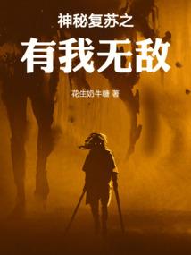 邪王独宠：万能法师