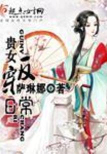 邪凤神医