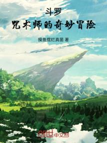 这小狐狸太色