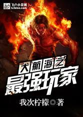 仙帝创业未半