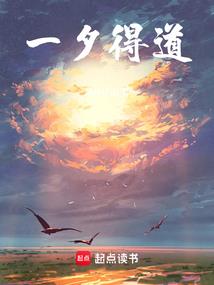 有趣的捺