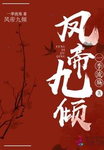 异界长日