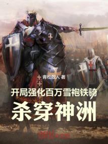 幻武之歌