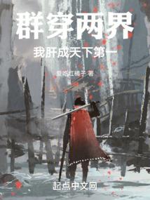 黑麟传