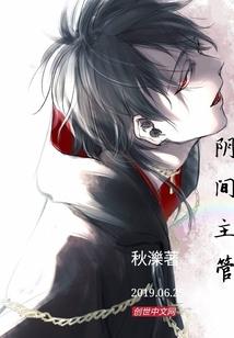 唐穿之永泰公主