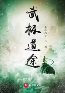 孟锦