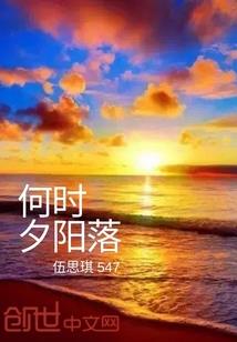 我爸要回来逮我