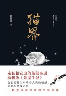 穿越到雪鹰领主的世界