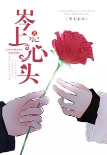 解读即墨人文胜迹卷