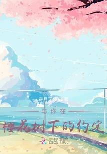 和你在一起2