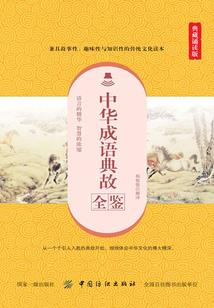四神兽之群雄逐鹿
