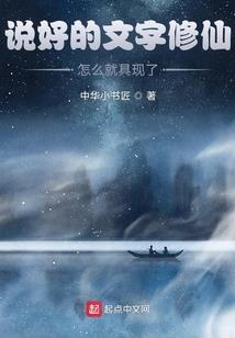 神级生物系统