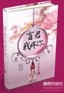 情深缘浅废后