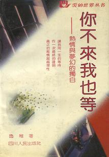 同学你能不能喜欢我一下