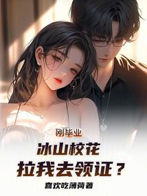 腹黑魔女不好惹