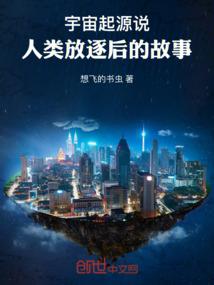 吸血鬼的传说—艾琳的选择